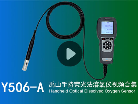 视频合集|Y506-A禹山手持荧光法溶解氧测定仪