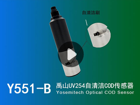 视频合集|Y551-B禹山UV254自清洁COD传感器