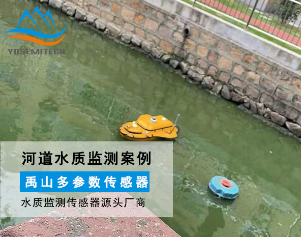 无人船搭载多参数传感器监测河道水质