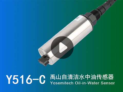 校准视频|Y516-C禹山自清洁水中油传感器校准教程
