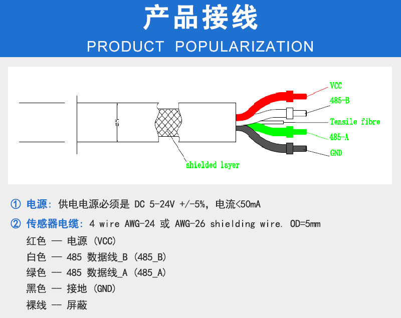 溶解氧传感器接线方式