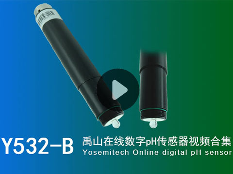 <b>视频合集|Y532-B禹山数字pH传感器使用和校准</b>