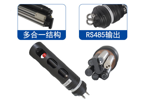 在线多参数传感器