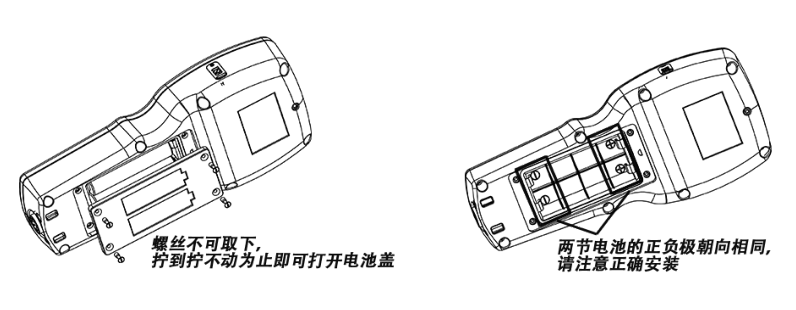 手持仪表电池安装