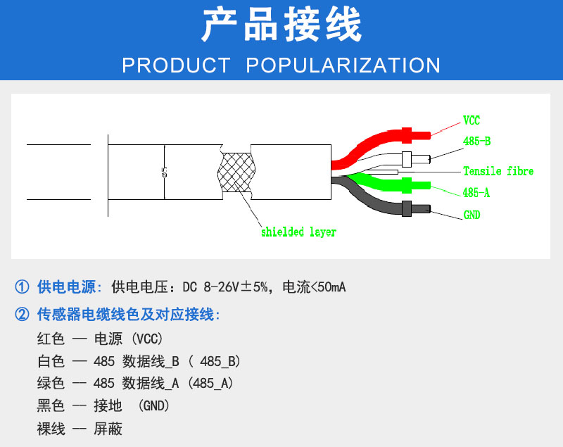 氨氮传感器接线