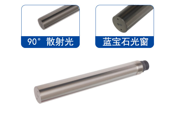 禹山浊度传感器