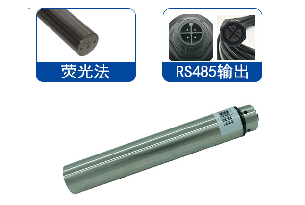 禹山水中油传感器