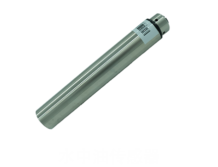水中油传感器