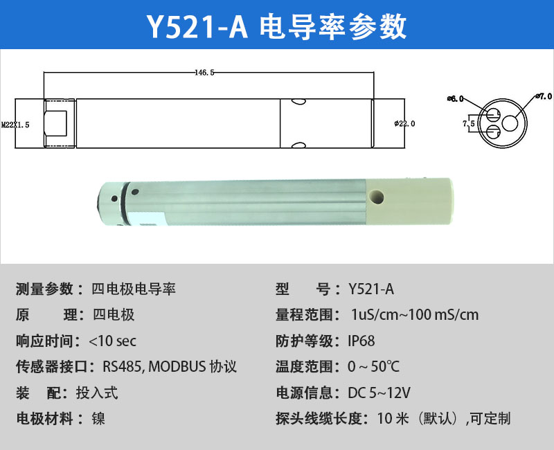 四电极电导率参数