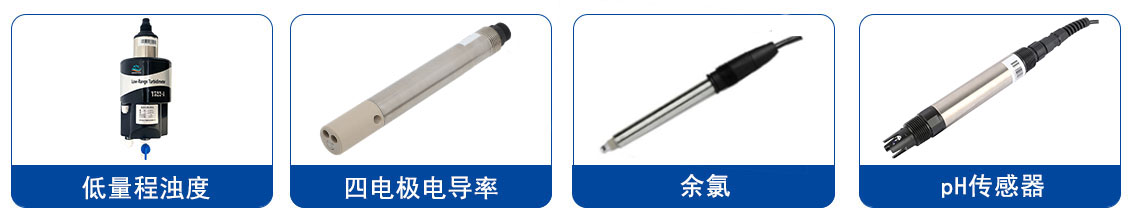 多参数水质系统参数