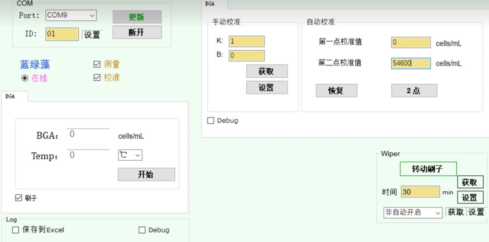 蓝绿藻传感器校准