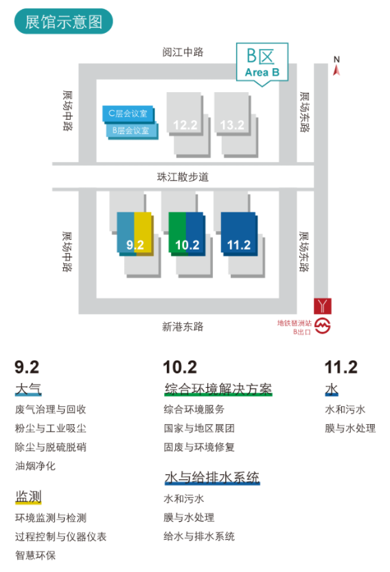 广州环博会