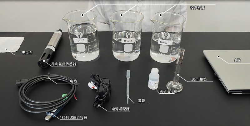 氨氮传感器