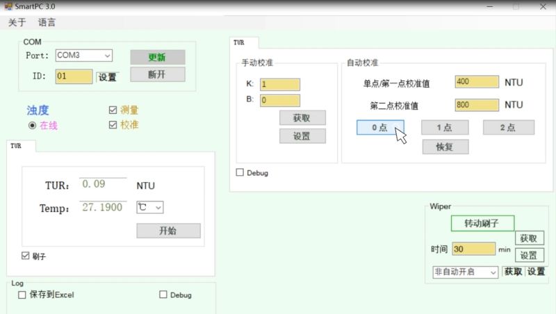 浊度传感器校准