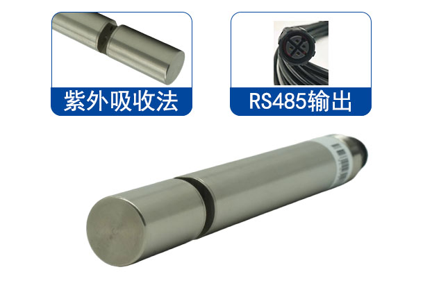 禹山COD传感器