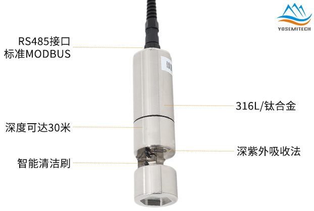 硝氮传感器