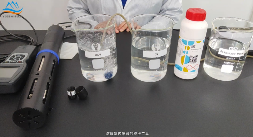 溶解氧传感器校准